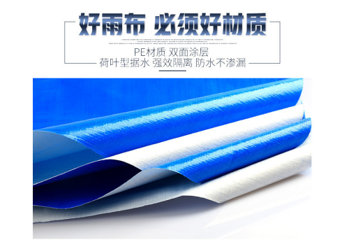 PE防水篷布：多功能防護(hù)材料，適用于多種場(chǎng)景